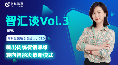 中国汽车报专访 | mile米乐集团联合创始人、CEO董琳：跳出传统促销思维，转向智能决策新模式